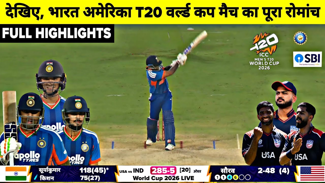 IND vs USA T20 WC 2026 Full Match Highlights | India Vs America T20 World Cup Full Match Highlights 