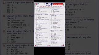CDP // UPTET // CTET // UPTET 2026 //CTET 2026 // UPTET CDP// CTET CDP //previous year questions GDP
