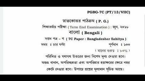 NSOU PG PGBG 7C 2018 Previous year question paper Netaji Subhas Open University