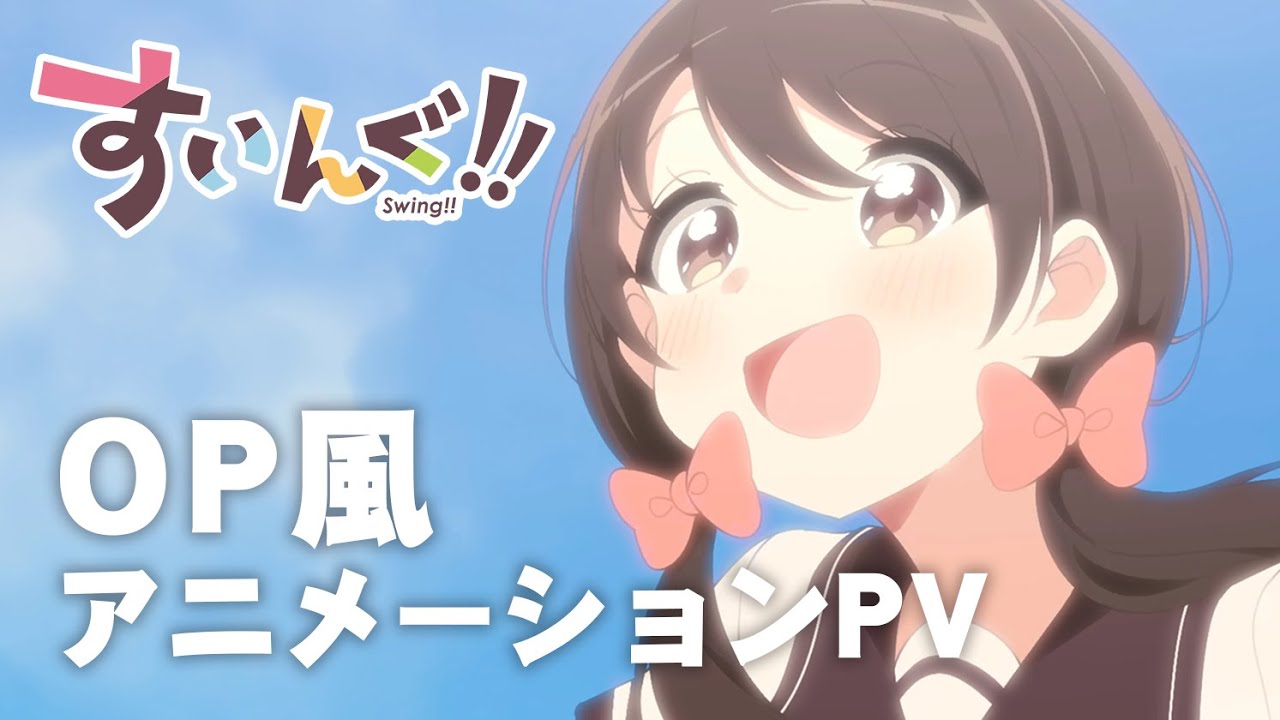 Swing!! trailer thumbnail