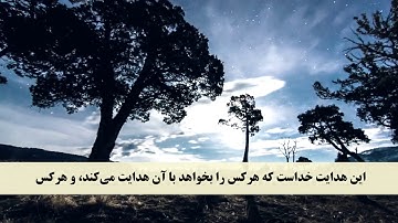 جز 23 ( سوره زمر از آیه 22 تا 31 ) با ترجمه فارسی صوتی و تصویری