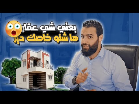       كيفية التصريح بالضريبة على الأرباح العقارية
