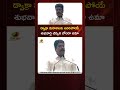 డ్వాక్రా మహిళలకు అదిరిపోయే శుభవార్త చెప్పిన బోండా ఉమా | #BondaUma | #DWCRA | #YTShorts | Mango News
