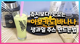 망고바나나쉐이크