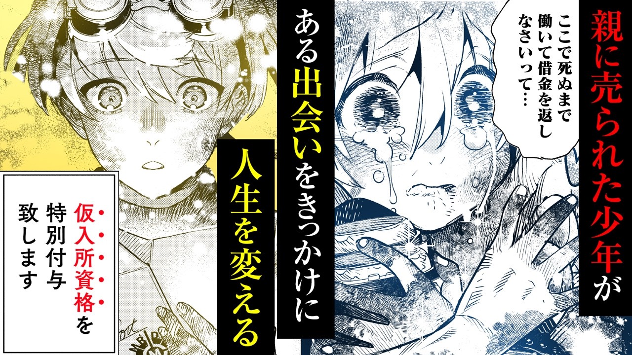 氷核のメテオリア 1 - 冬堂誠 (コミック) | 双葉社 公式