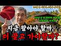 25년간 9,300% 수익률, 기요하라 다쓰로! 1조원 번 저평가 소형 성장주 투자 전략 | 가치투자 | 성장주 | 가치주 | 우량주 | 장기투자 | 소형주