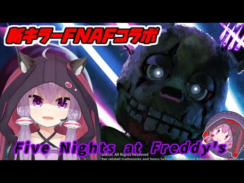 【DBD】新キラーで熟練取るまで終われません！アニマトロニックきちゃー！FNAFコラボ実装！✨参加型✨鬼＆ゴスフェ世界ランク22位【Dead by Daylight】