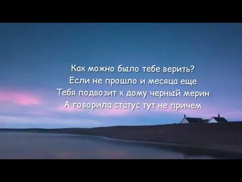 Navai - Черный Мерин. Текст