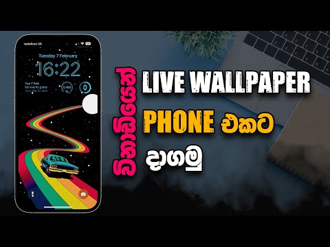 How To Set Video As Live Wallpaper On Android | Sinhala