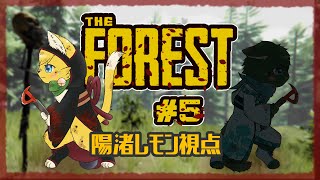 【The Forest】限界のサバイバル！謎の森で2匹だけが取り残されました😱#５【#vtuber 】#furry #ケモノvtuber