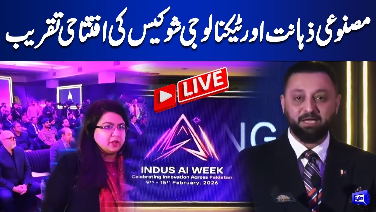 LIVE | Opening ceremony of the Artificial Intelligence and Technology Showcase | Dunya News