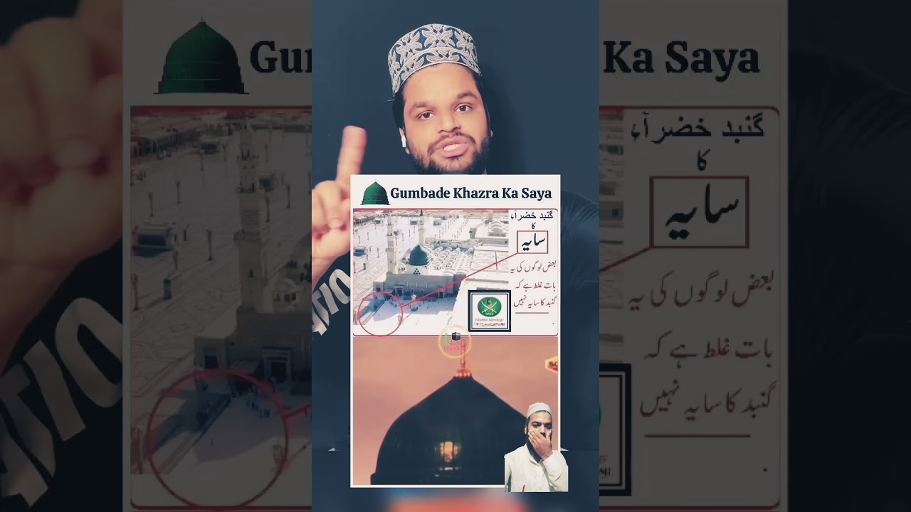 saya 😲nahi hai 😮gumbad e KHizra ka aaj bhi 😳