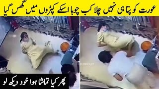 اسکی تو پنٹ میں چوہا گھس گیا پھر کیا ڈرامہ ہوا  | Funniest And Weird Moments Caught On Camera