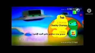 Mbc3 continuity April 2018