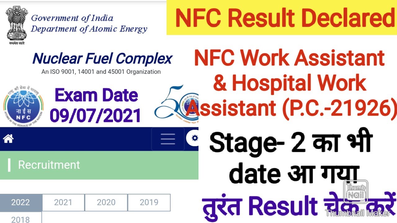 NFC RESULT Declared | NFC Work Assistant / Hospital Work Assistant Result (Post Code 21926) Declared