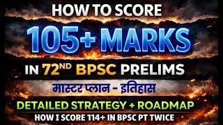 72nd BPSC Prelims मास्टर प्लान: Guaranteed 105+ Marks. Sources + Strategy. How I scored 114+ twice. screenshot 4