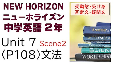 ニューホライズン New Horizon 2年 Unit4 Scene2 文法 Must Mustn T 中学英語 教科書 21改訂版 Mp3 ニューホライズン New Horizon 2年 Unit4 Scene2 文法 Must Mustn T 中学英語 教科書 21改訂版 Mp3