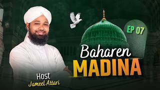 Bahaare Madina - EP 07 - Khake Madinah - Jameel Attari - FGN Channel