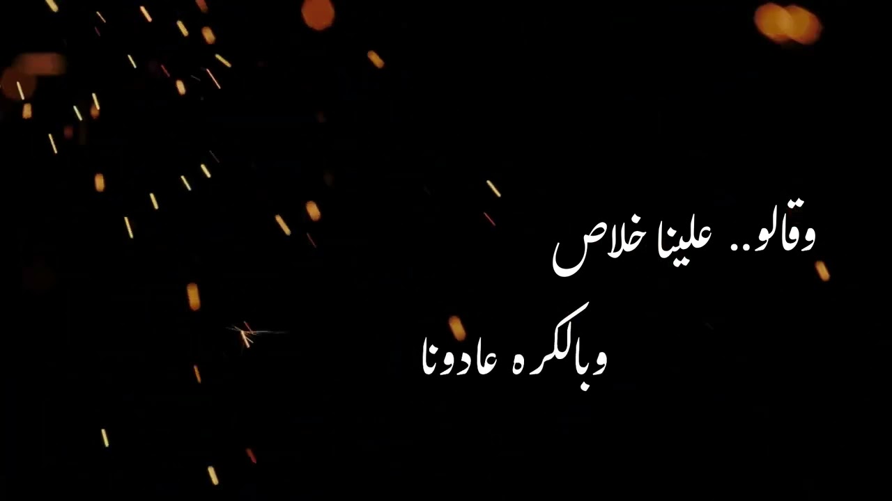 الفنان سليمان السالم مشينا مع بعض الناس