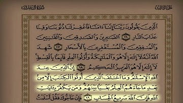 قران كريم بصوت جميل جدا جدا جدا----القارئ سلمان العتيبي بداية سورة آل عمران تراويح #قران @Quran