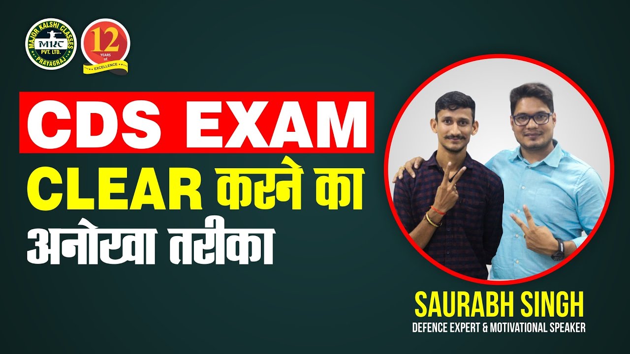 CDS Exam How To Clear CDS Examination cds-exam-how-to-clear-cds-examination