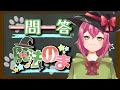 【自己紹介】貧乏魔法使い見習いです!!【新人Vtuber/魔法のま】