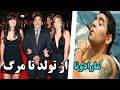 بیوگرافی دیگو مارادونا | ستاره فوتبال تاریخ   #Diego_Maradona_Life