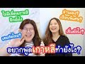 [ENG CC] ตอบเรื่องการเรียนภาษาเกาหลี! | jaysbabyfood