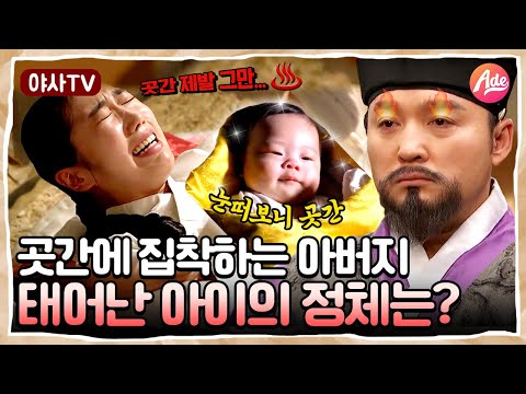 [야사TV] 이황이 이렇게 탄생했다고? 아버지의 기막힌 곳간 고집에🐎 숨겨진 비밀 | 천일야사