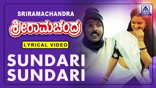 Sriramachandra  - Movie | Sundari Sundari - Lyrical Song | S.P. Balasubrahmanyam | Ravichandran