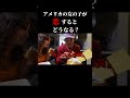 「どう攻める?」ってのがいいよね。#英語 #アメリカ #英語リスニング #英語学習 #shorts