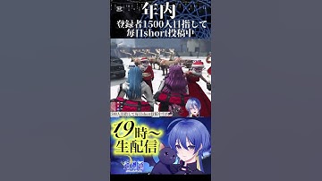 夢の無いサンタさん #vtuber #蝶月館 #拡散希望 #切り抜き #ストグラ #メモグラ #gta #新人VTuber #shorts