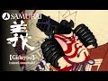 【和風BGM】三味線と笛と太鼓の軽快な曲『Gidayou by niconi commons』（フリーBGM）