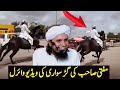 Mufti Tariq Masood Sahab ki horse riding ki new video viral 2022 #Shorts