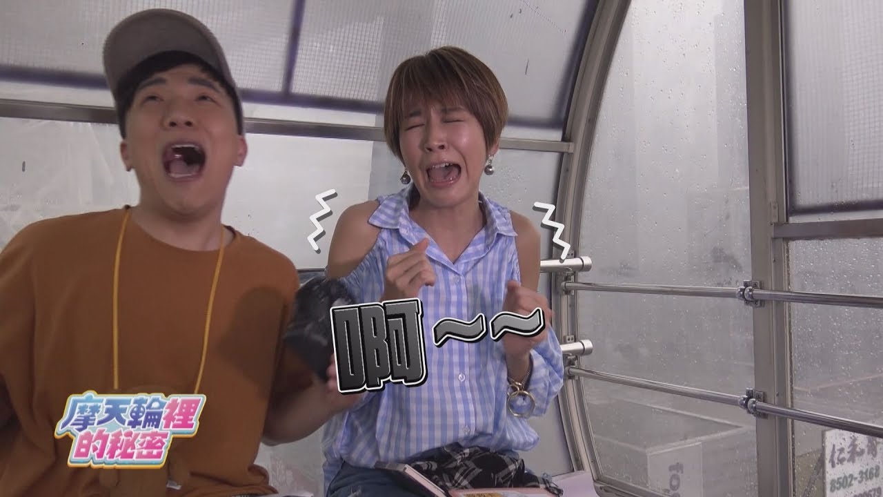 【摩天輪裡的秘密】EP03 曾沛慈森77! 渣男親親抱抱後不理?!