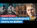 Владимир Осечкин: Спецслужбы выходят из тени и вербуют заключенных  для ЧВК Вагнера. 98% — отказы