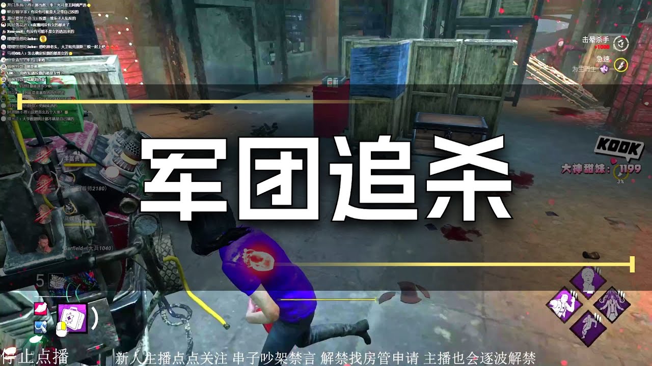 【黎明杀机】一碗面条引发の血案 军团狂热追击战