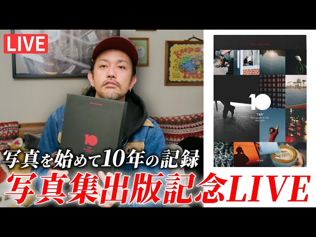 Photobook Publication Commemoration LIVE | I want everyone to know