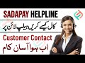 SadaPay Helpline number | sadapay helpline par call kaise kare | SadaPay Customer Center
