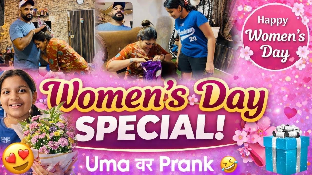 Women’s Day Prank | उमाला वाटल मी #daimond #ring घेऊन आलोय 😂 आणि काय निघाले ते पहा 