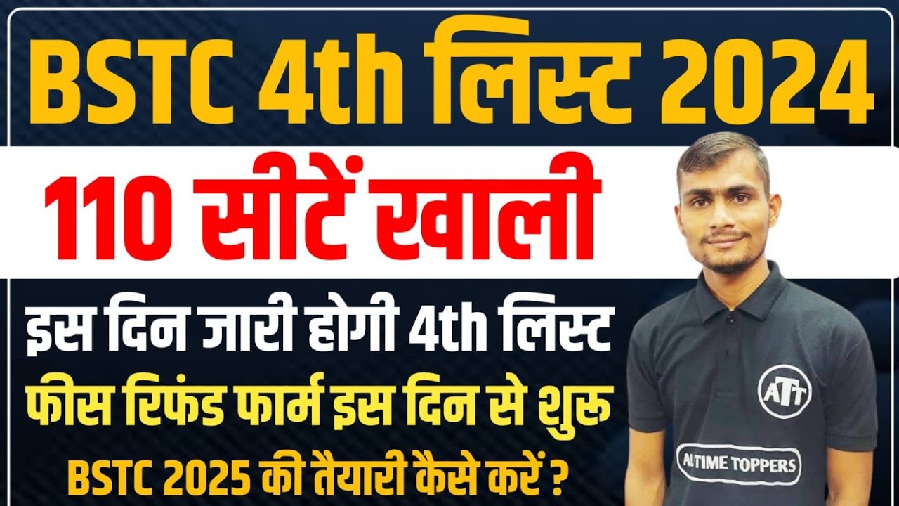 Bstc Refund Last Date 2024 Bstc Refund Last Date 2024