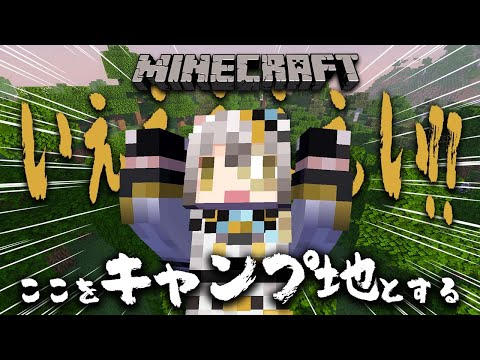 【Minecraft】新サーバー開始！ここをキャンプ地とする！【#猫瀬乃しん/のりプロ所属】