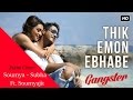 Thik Emon Ebhabe | Arijit Singh | Arindom | Instrumental Piano Cover | Soumya & Subha Ft. Soumyajit