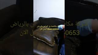 شركة مكافحة بق الفراش بالرياض 0545160653-ماسة الرياض