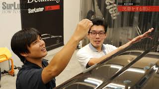 【SurLuster HOW TO SENSHA】 ジムニー篇