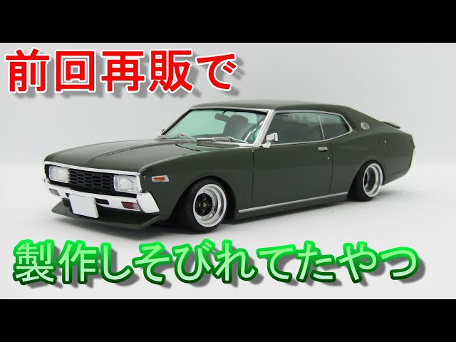 T-GARAGE店長がキットレビュー＆製作 アオシマ 1/24 もっとグラチャン