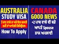 Canada good news  australia new visa rule  upcoming intake limited seats