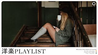 【Playlist】朝に聴きたい、爽やかでセンスのいい音楽 | Good music to start your morning.  Little Everythings