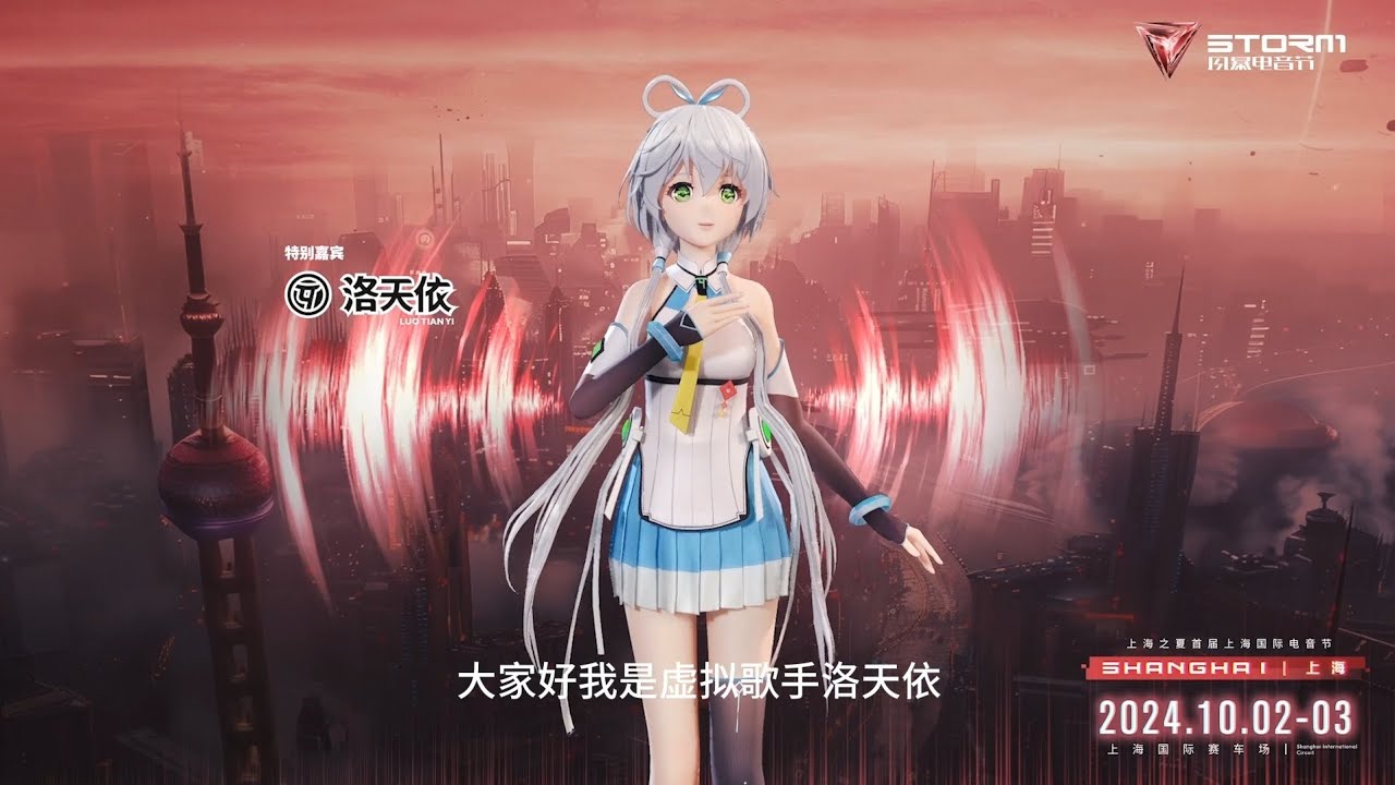 VOCALOID 洛天依和Terry Zhong x Luo Tianyi【Storm风暴电音节 - Storm
