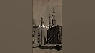 وما تلك بيمينك ياموسي الشيخ كامل يوسف البهتيمي 